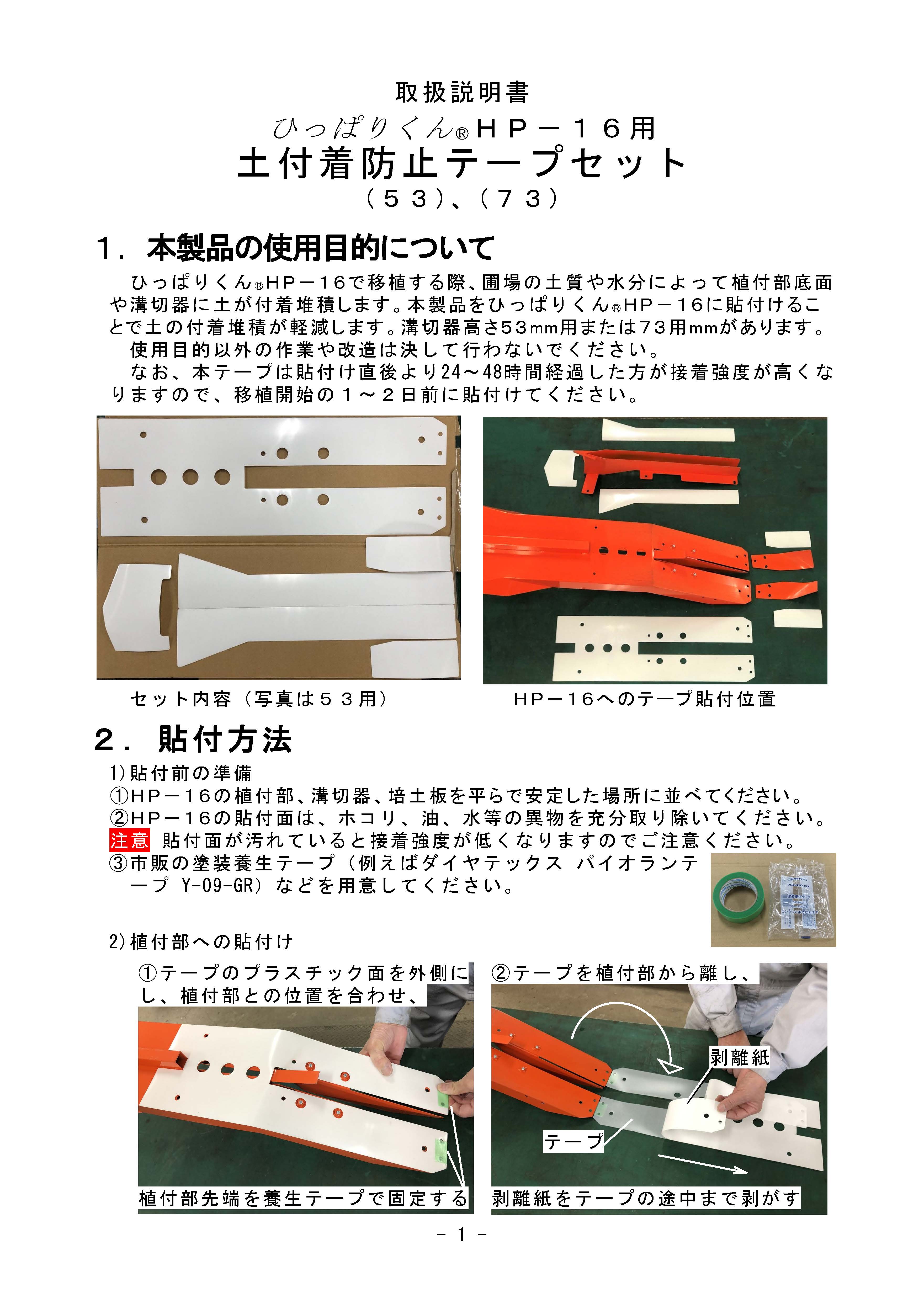 ҤäѤ꤯HP-16(53mmڥ)ѡɻߥơ